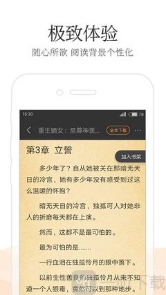 银河下载APP